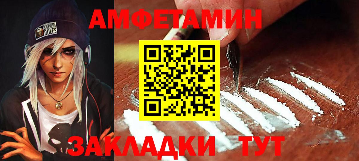 Amphetamine  АМФЕТАМИН VHQ  Вход с VPN  Сибай  АМФЕТАМИН 