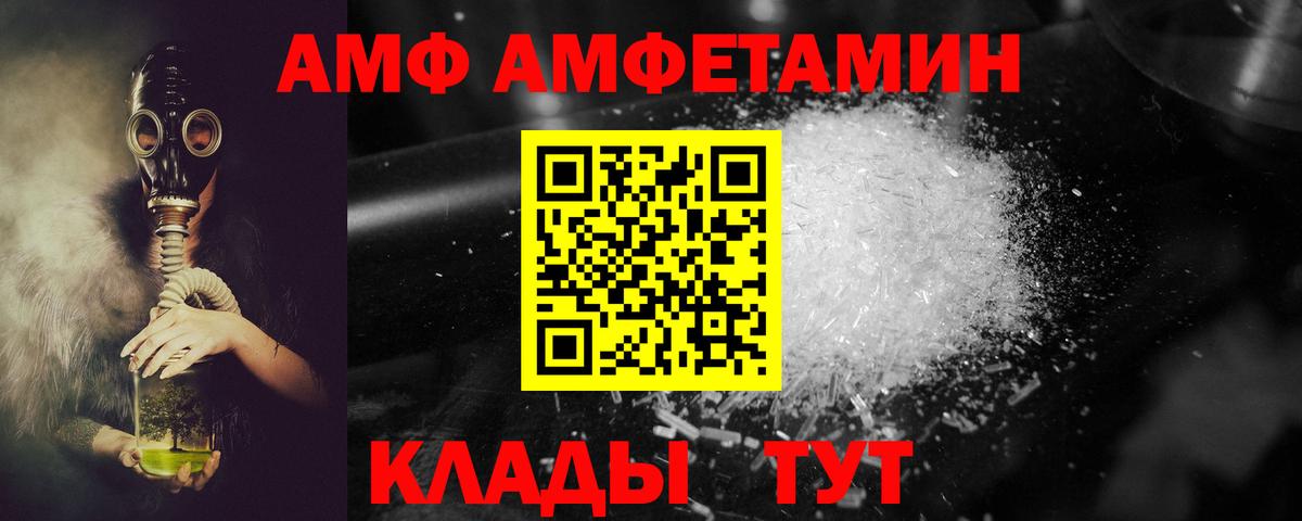 Amphetamine VHQ Сибай