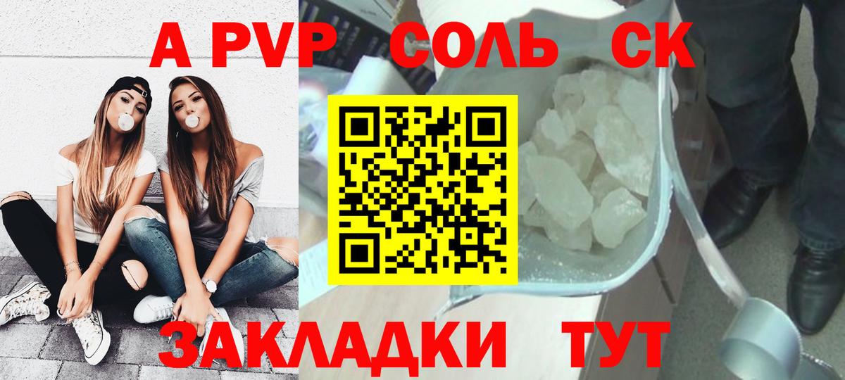 Alpha PVP кристаллы Сибай