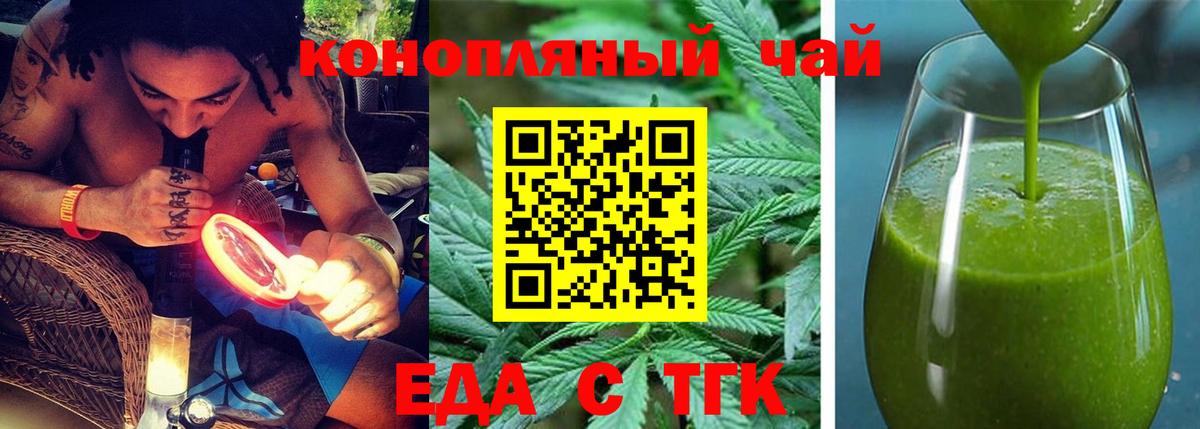 Сибай  Canna-Cookies конопля  Вход с VPN 