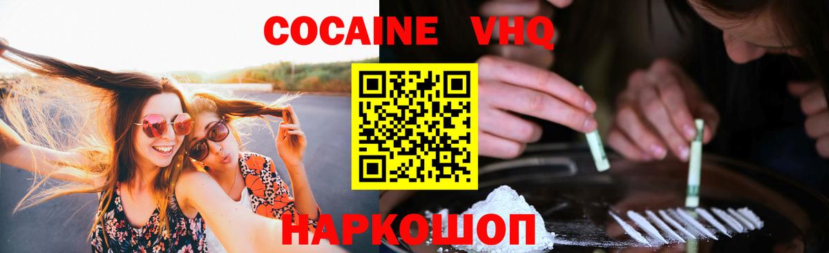 COCAIN 98%  КОКАИН Fish Scale  Сибай  Вход с VPN 