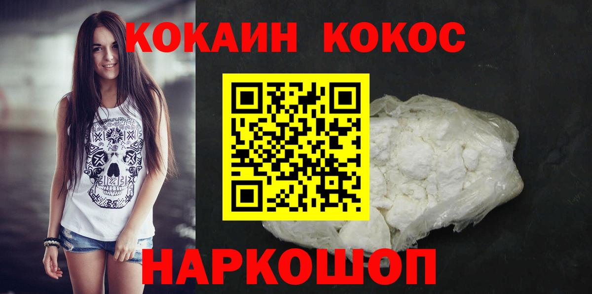 Cocaine FishScale Сибай
