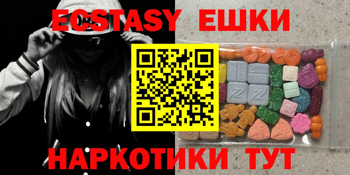 ЭКСТАЗИ  Вход с VPN  Сибай  Ecstasy DUBAI 