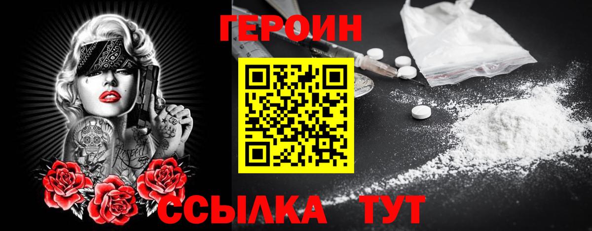 Сибай  ГЕРОИН  Вход с VPN  ГЕРОИН VHQ 
