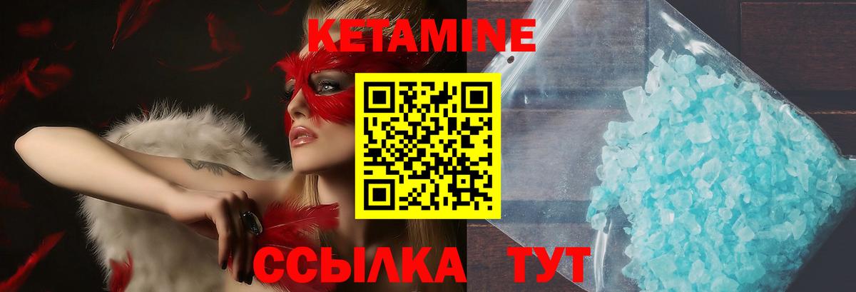 Сибай  Кетамин ketamine  КЕТАМИН ketamine  Вход с VPN 