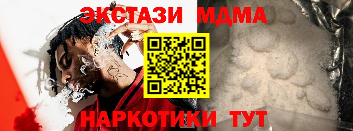 МДМА VHQ  Вход с VPN  MDMA VHQ  Сибай 