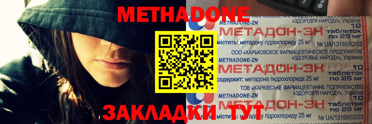 Метадон кристалл  Метадон мёд  Сибай  Вход с VPN 