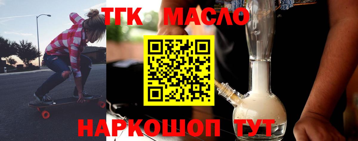 ТГК Wax Сибай