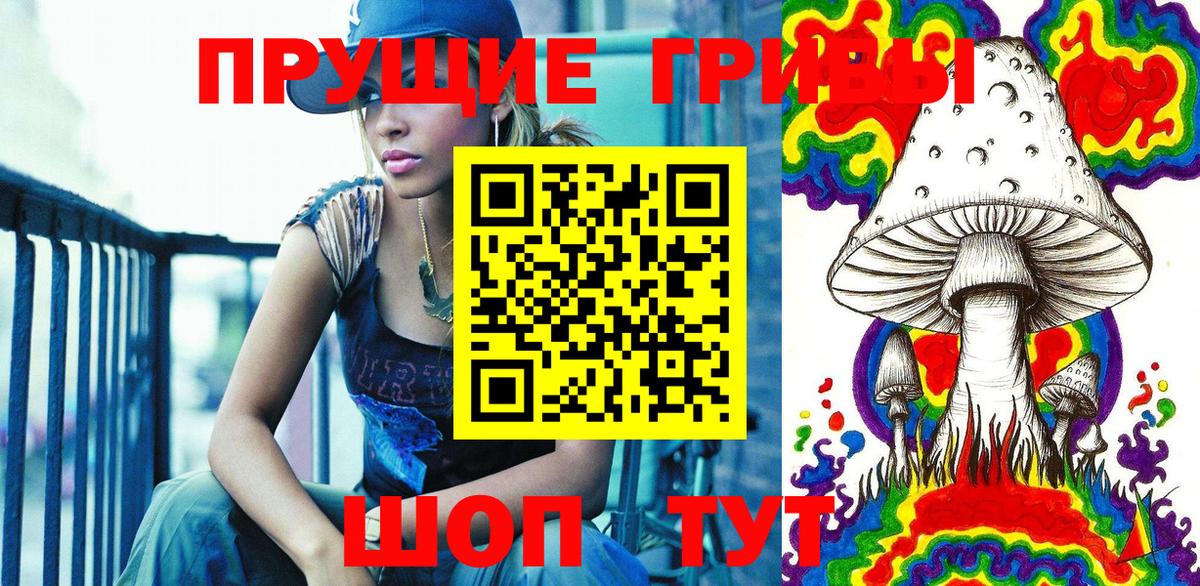 Галлюциногенные грибы мухоморы Сибай